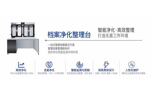 2026年上海優(yōu)秀檔案凈化設(shè)備定做廠家的選擇與技術(shù)服務(wù)指南